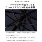 画像4: スピナー構造耐風傘「LIMスピンキャノピー」折傘58cm (4)