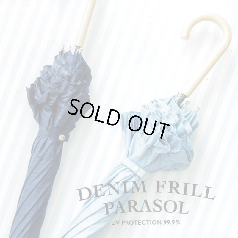 画像2: UVカット99.9%遮光・遮熱晴雨兼用長傘「デニムフリルパラソル」 (2)