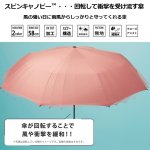 画像2: スピナー構造耐風傘「LIMスピンキャノピー」折傘58cm (2)