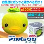 画像9: お風呂に入りながらも！入った後もお湯がキレイ！オフロ用アカパックンスーパーAg (9)