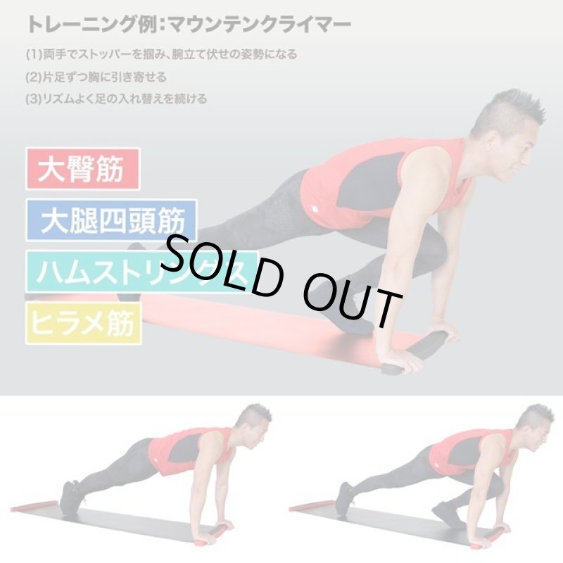 画像5: 送料無料！自宅トレーニング有酸素運動バランスワン「スライドボードEX豪華版180」 (5)