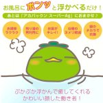 画像3: お風呂に入りながらも！入った後もお湯がキレイ！オフロ用アカパックンスーパーAg (3)