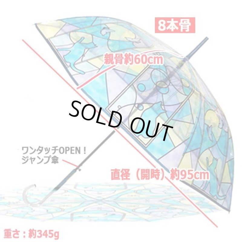 画像2: Enchante[アンシャンテ]ステンドグラスJUMPアンブレラ (2)