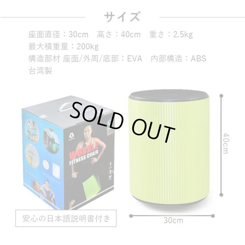 画像13: 自宅トレーニング バランスワン フィットネスチェア「ワブリー」 (13)