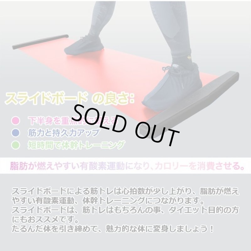 画像4: 送料無料！自宅トレーニング有酸素運動バランスワン「スライドボードEX豪華版180」 (4)
