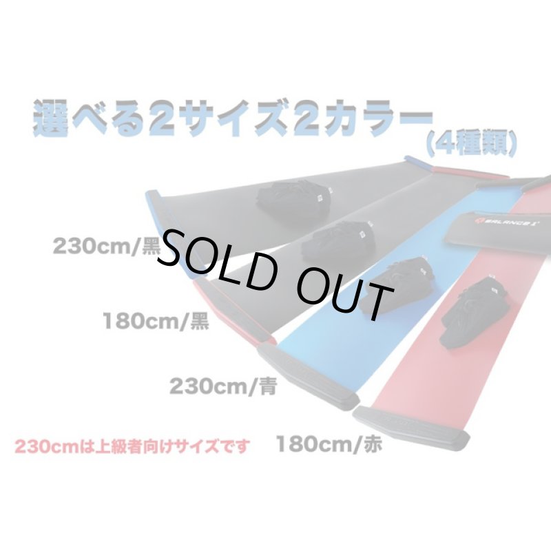 画像7: 送料無料！自宅トレーニング有酸素運動バランスワン「スライドボードEX豪華版180」 (7)