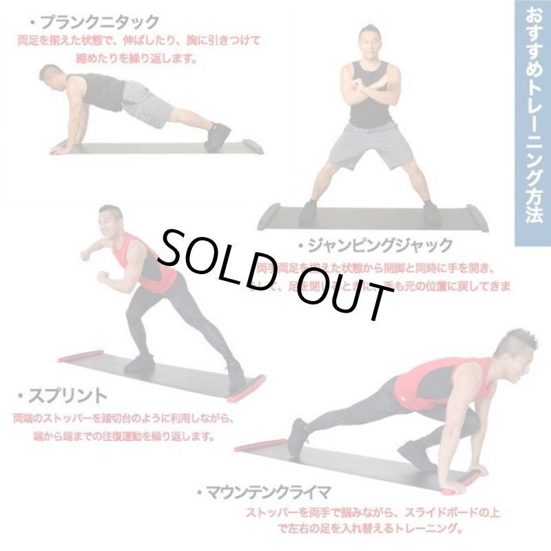 画像6: 送料無料！自宅トレーニング有酸素運動バランスワン「スライドボードEX豪華版180」 (6)