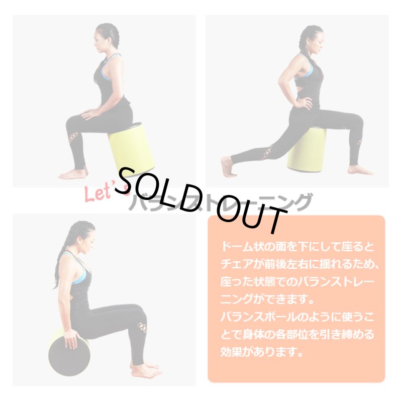 画像10: 自宅トレーニング バランスワン フィットネスチェア「ワブリー」 (10)