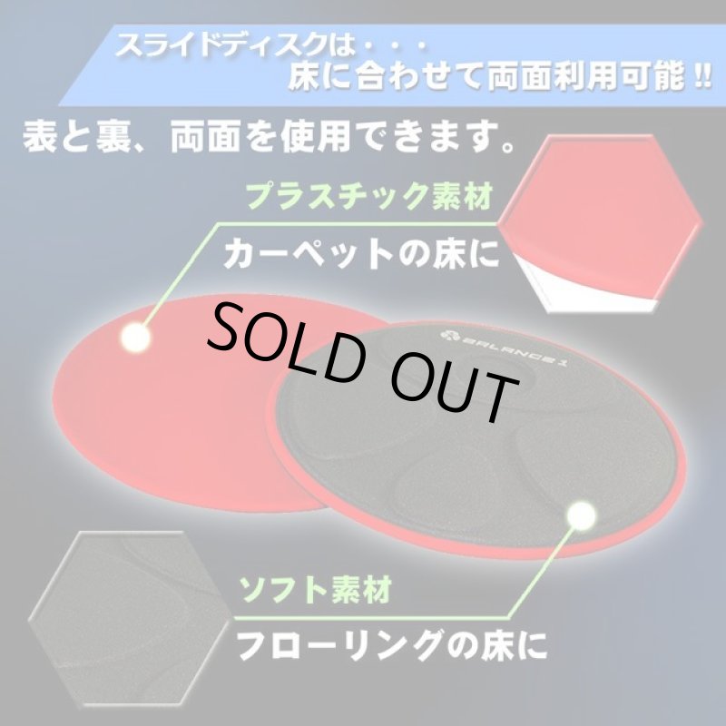 画像11: 送料無料！自宅トレーニング有酸素運動バランスワン「スライドボードEX豪華版180」 (11)