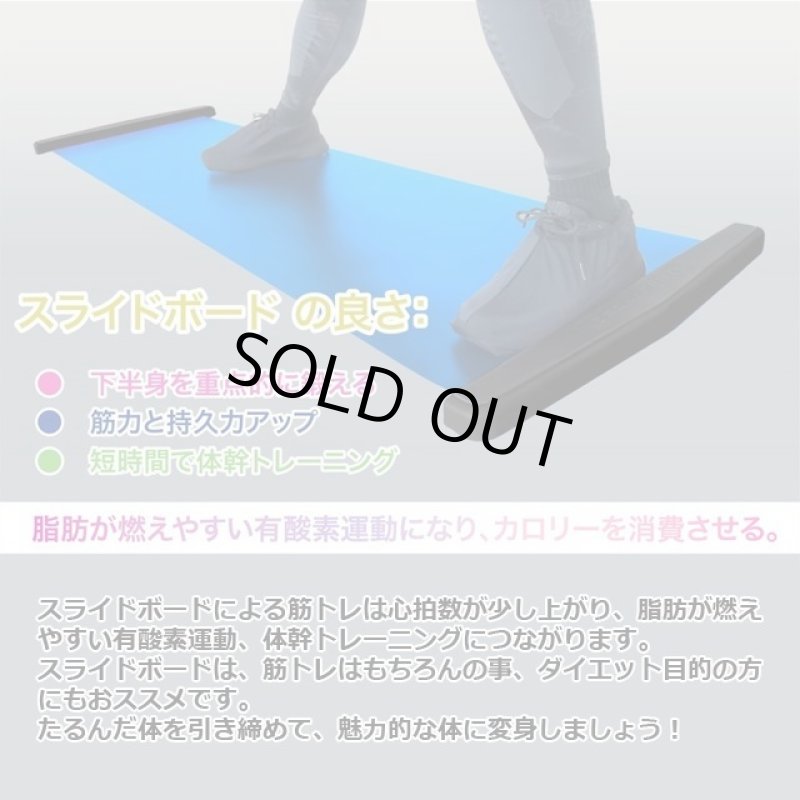 画像4: 自宅トレーニング有酸素運動バランスワン「スライドボードEX豪華版230」 (4)