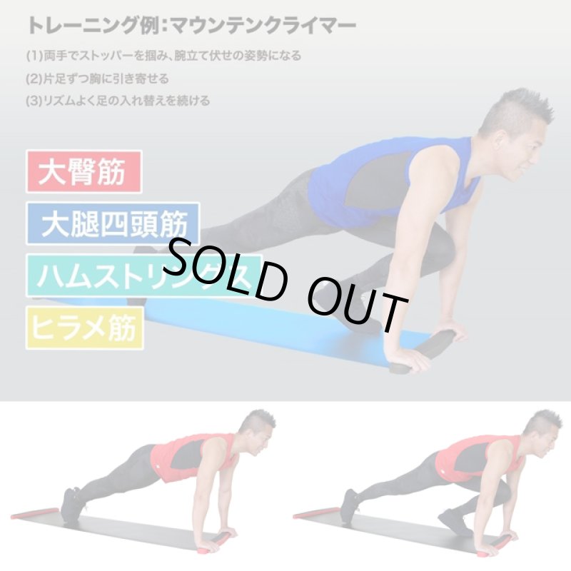 画像5: 自宅トレーニング有酸素運動バランスワン「スライドボードEX豪華版230」 (5)