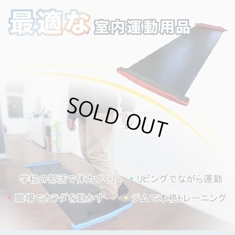 画像3: 自宅トレーニング有酸素運動バランスワン「スライドボードEX豪華版230」 (3)