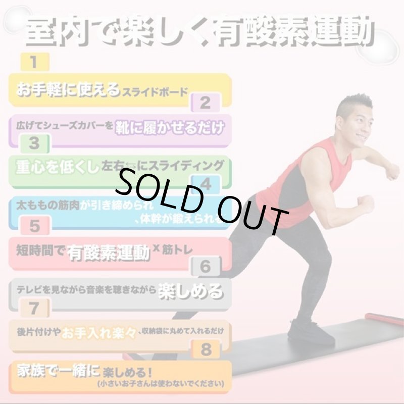 画像2: 自宅トレーニング有酸素運動バランスワン「スライドボードEX豪華版230」 (2)