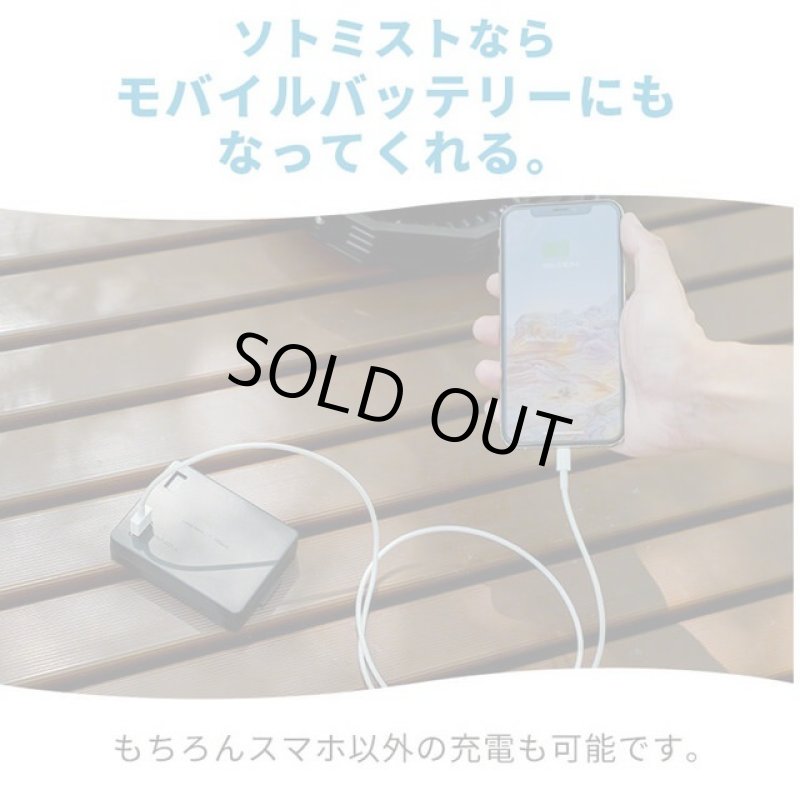 画像8: 送料無料!屋外用扇風機「ライト&ミスト付きファン「ソトミスト」 (8)