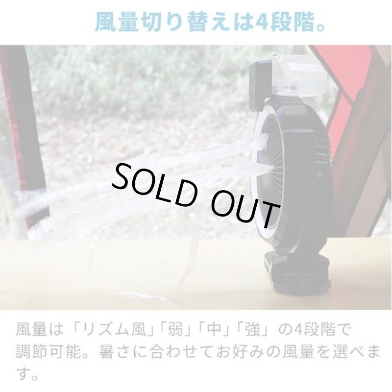 画像4: 送料無料!屋外用扇風機「ライト&ミスト付きファン「ソトミスト」 (4)