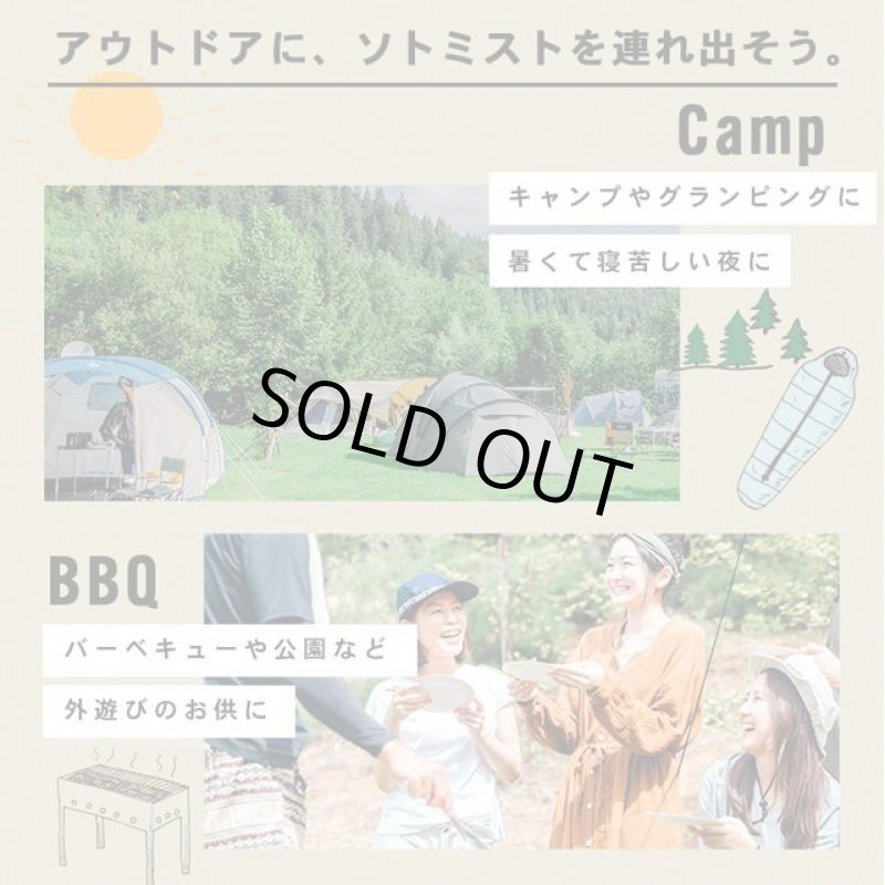 画像9: 送料無料!屋外用扇風機「ライト&ミスト付きファン「ソトミスト」 (9)