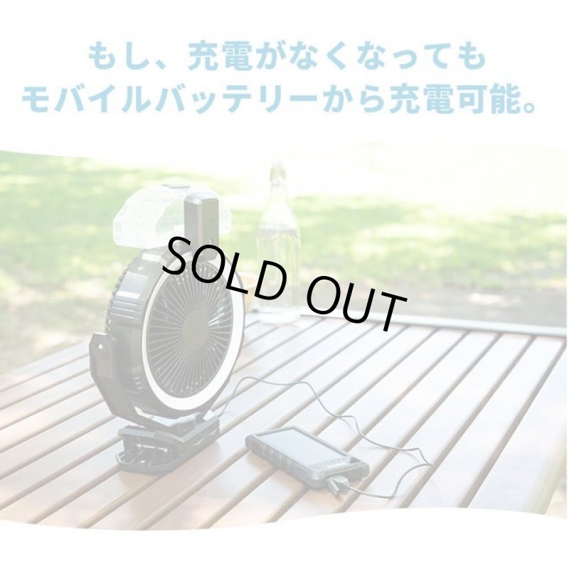 画像7: 送料無料!屋外用扇風機「ライト&ミスト付きファン「ソトミスト」 (7)