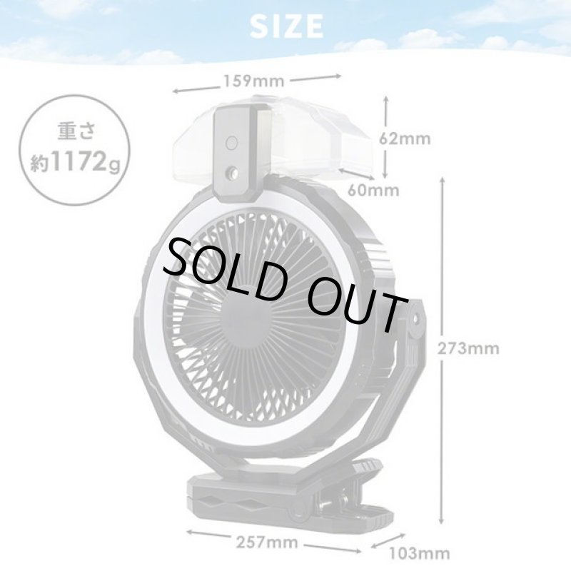 画像18: 送料無料!屋外用扇風機「ライト&ミスト付きファン「ソトミスト」 (18)