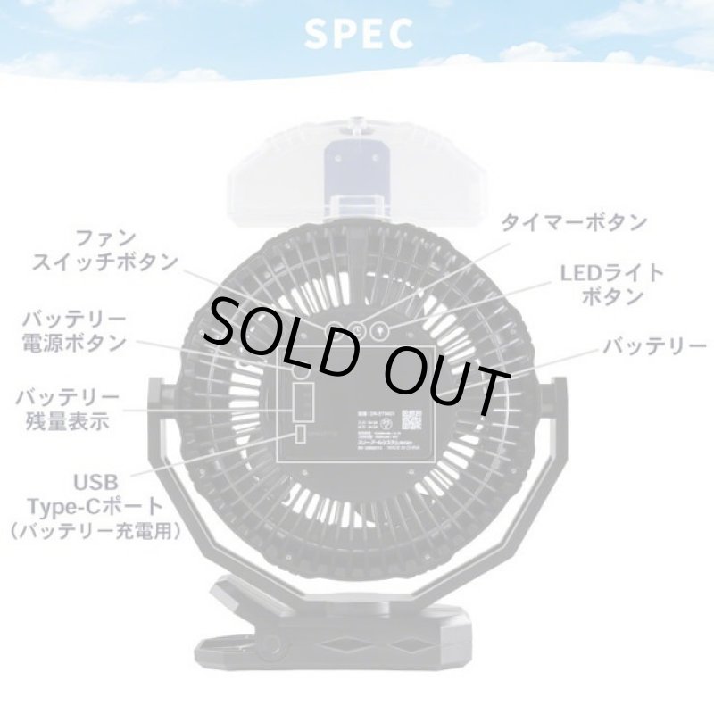画像16: 送料無料!屋外用扇風機「ライト&ミスト付きファン「ソトミスト」 (16)