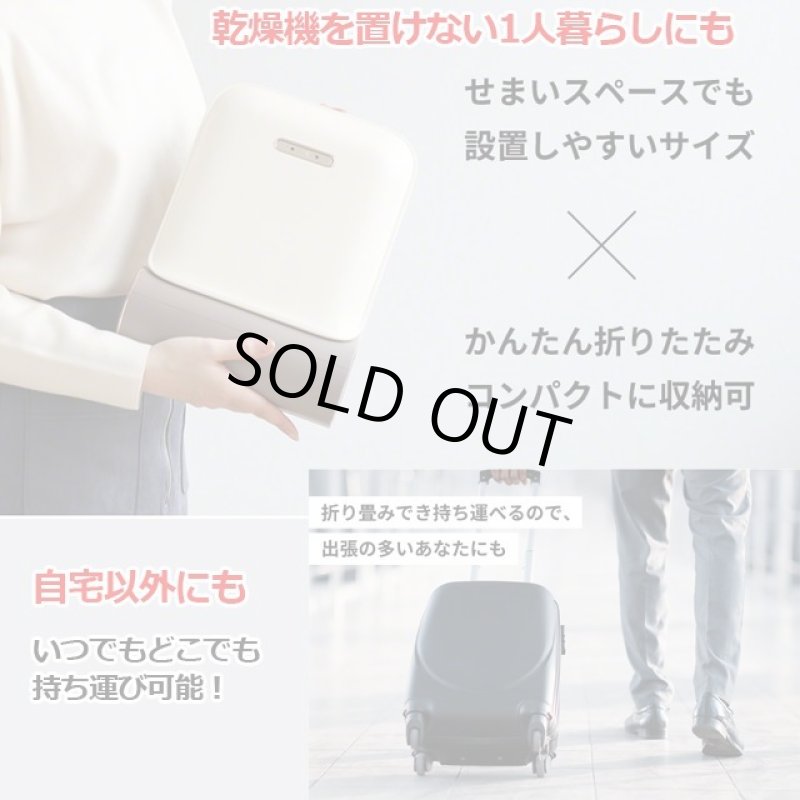 画像7: Qurra UVライト付折り畳み衣類乾燥機「ぽけどらい」 (7)