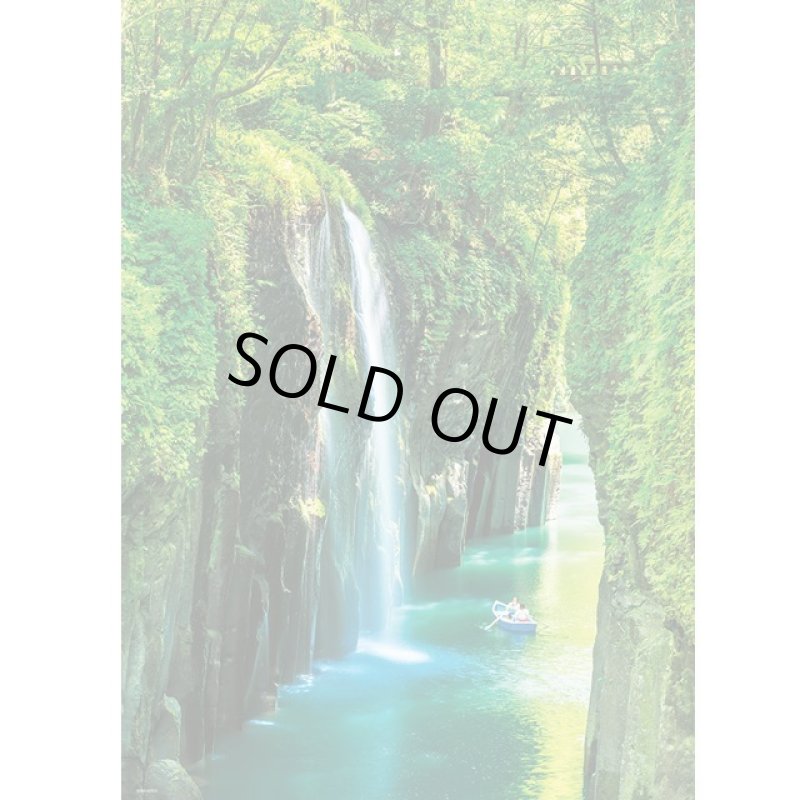 画像2: ジグソー日本の風景「高千穂峡」フレームセット（600P） (2)