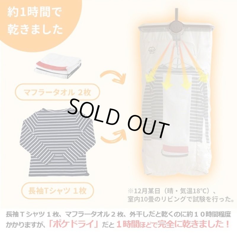 画像2: Qurra UVライト付折り畳み衣類乾燥機「ぽけどらい」 (2)