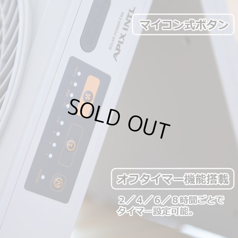 画像11: 送料無料！アウトドア・防災用ソーラーパワーファン (11)