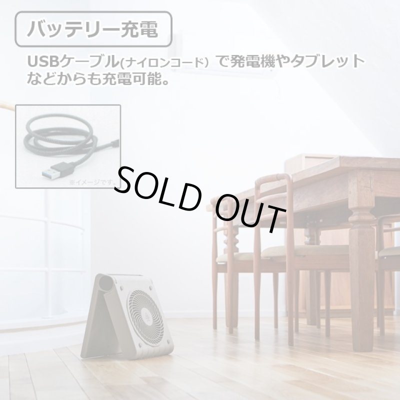 画像4: 送料無料！アウトドア・防災用ソーラーパワーファン (4)