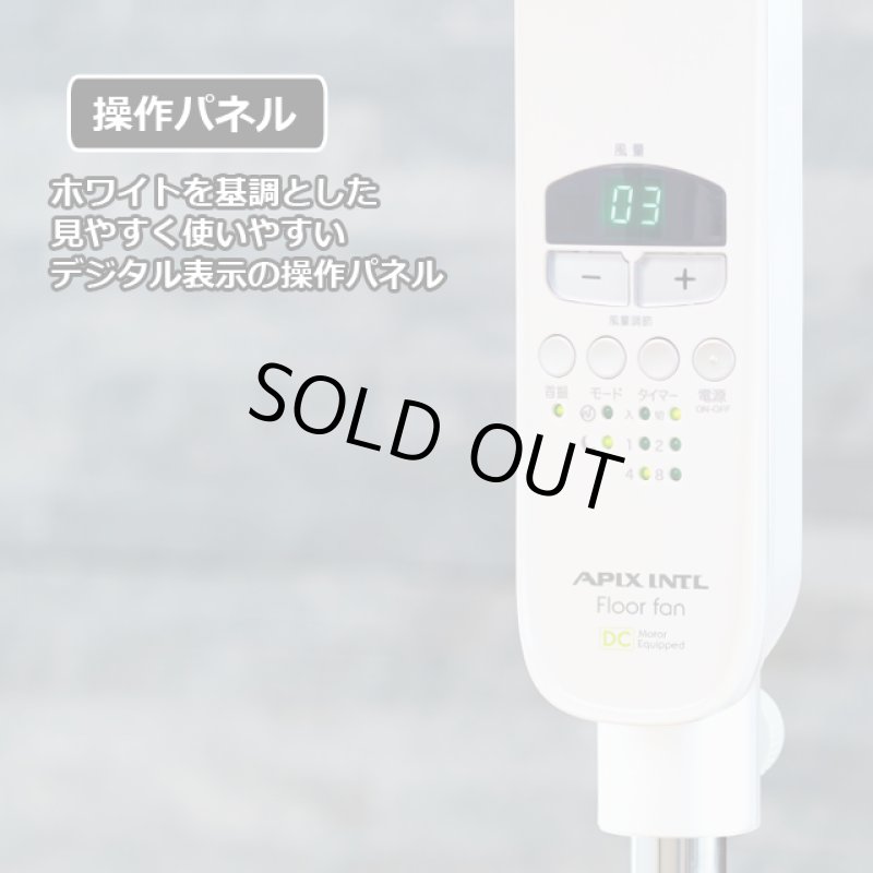 画像4: 送料無料!静音パワフル大型「DCフロアー扇風機」 (4)