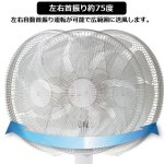 画像3: 送料無料！静音パワフル大型「DCフロアー扇風機」 (3)