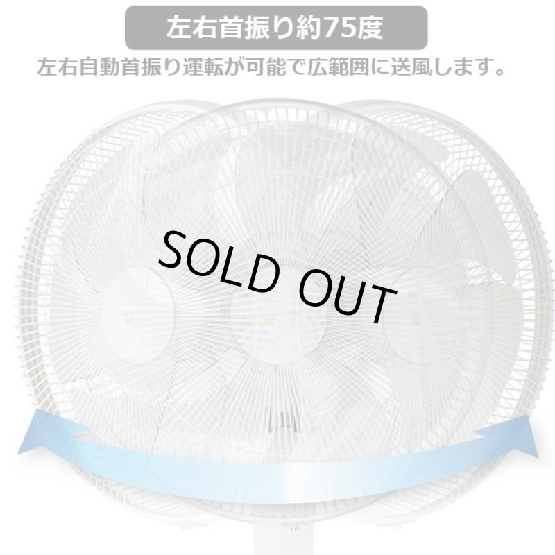 画像3: 送料無料!静音パワフル大型「DCフロアー扇風機」 (3)