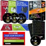 画像4: テレビアニメ主題歌ベストコレクションDVD-BOX（4枚組） (4)
