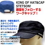 画像2: STETSON[ステットソン]クールマックスデニムドゴールキャップ-ROYAL STETSON- (2)