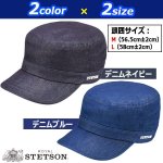 画像4: STETSON[ステットソン]クールマックスデニムドゴールキャップ-ROYAL STETSON- (4)