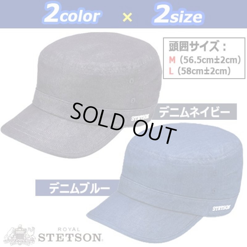 画像4: STETSON[ステットソン]クールマックスデニムドゴールキャップ-ROYAL STETSON- (4)