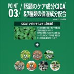 画像4: 男のニキビケア！OTOKO KAKUMEI薬用アクネピールバー（ニキビ用薬用石けん）+CICA成分配合コンシーラーパッチセット (4)