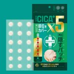 画像13: 男のニキビケア！OTOKO KAKUMEI薬用アクネピールバー（ニキビ用薬用石けん）+CICA成分配合コンシーラーパッチセット (13)
