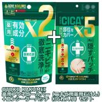 画像15: 男のニキビケア！OTOKO KAKUMEI薬用アクネピールバー（ニキビ用薬用石けん）+CICA成分配合コンシーラーパッチセット (15)