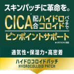 画像9: 男のニキビケア！OTOKO KAKUMEI薬用アクネピールバー（ニキビ用薬用石けん）+CICA成分配合コンシーラーパッチセット (9)