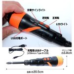 画像6: YARD FORCE充電式ワンタッチ電動ドライバー (6)