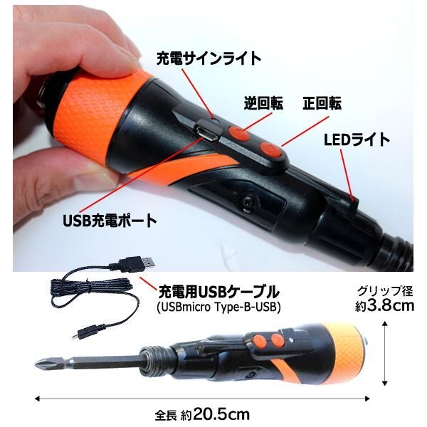 YARD FORCE充電式ワンタッチ電動ドライバーTIME-LXSD36-JP