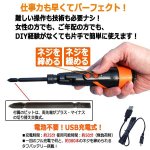 画像2: YARD FORCE充電式ワンタッチ電動ドライバー (2)