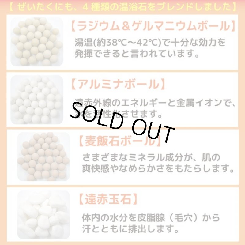 画像4: 自宅で手軽にゲルマニウム岩盤温浴「岩盤浴ストーン(ピロータイプ)」お得な2個組 (4)