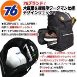 画像2: UNION76リュック36L (2)