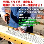 画像3: YARD FORCE充電式ワンタッチ電動ドライバー (3)