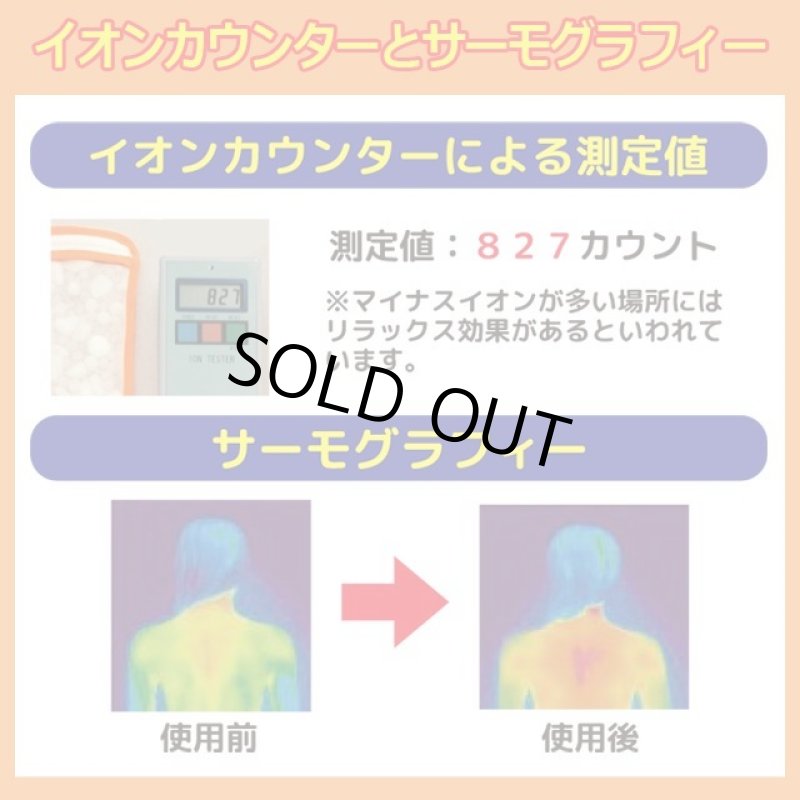 画像5: 自宅で手軽にゲルマニウム岩盤温浴「岩盤浴ストーン(ピロータイプ)」お得な2個組 (5)