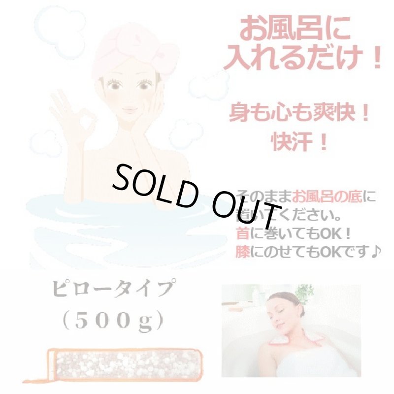 画像3: 自宅で手軽にゲルマニウム岩盤温浴「岩盤浴ストーン(ピロータイプ)」お得な2個組 (3)