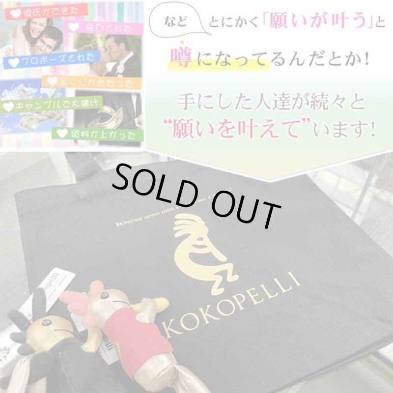 画像9: ココペリトートバッグ (9)