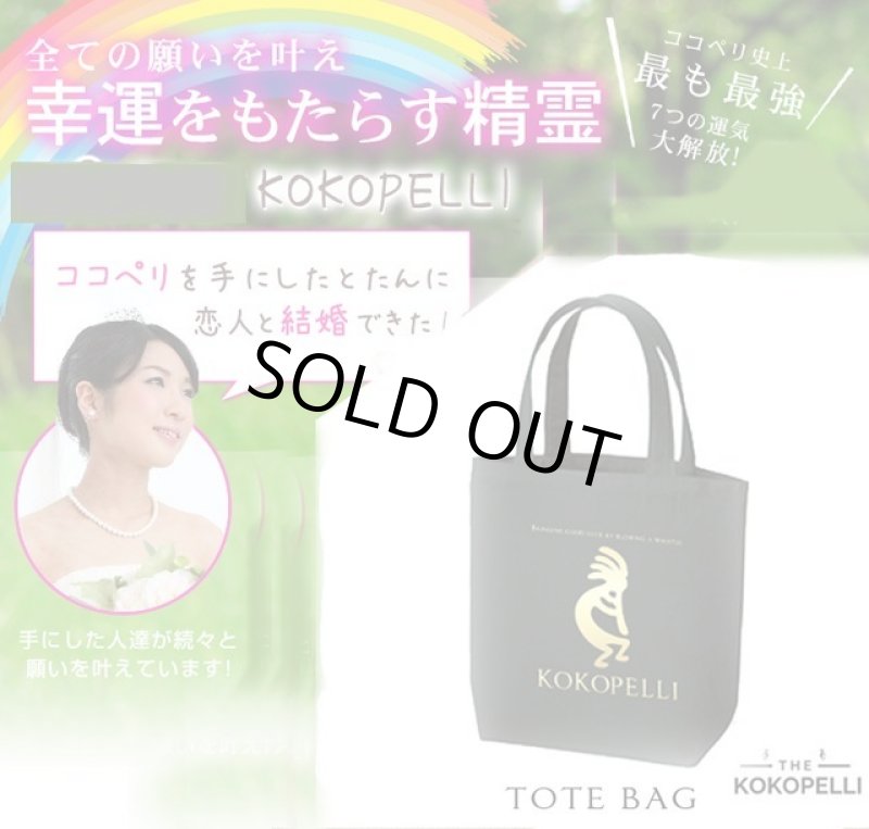 画像6: ココペリトートバッグ (6)