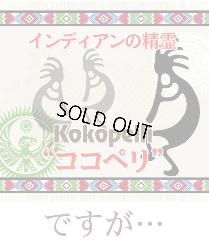 画像7: ココペリトートバッグ (7)